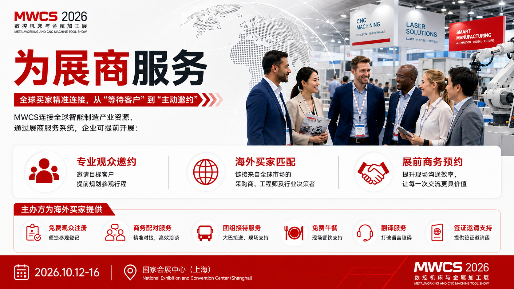 1785984156225274xBG4.png 展会资讯2.png