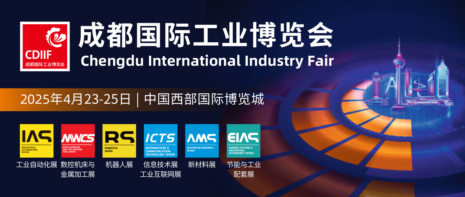 同期会议 | APS Asia 亚洲动力总成产业技术大会暨采购项目对接会